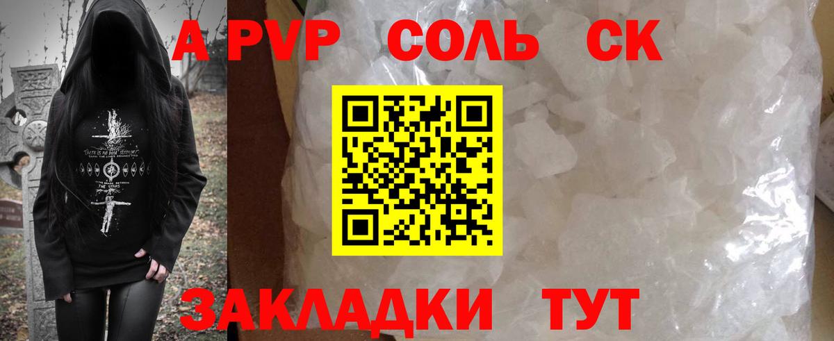 Лабинск  Альфа ПВП СК  А ПВП кристаллы  Вход с VPN  Alfa_PVP  Alpha-PVP мука 