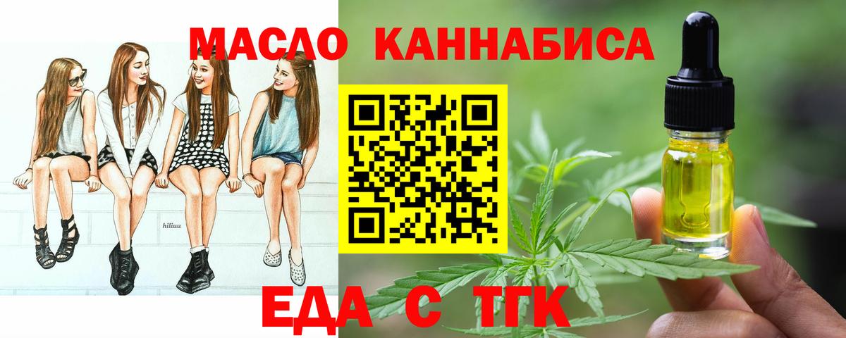 Cannafood конопля  Вход с VPN  Лабинск 