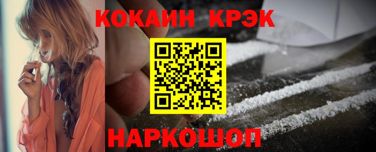 COCAIN VHQ Лабинск