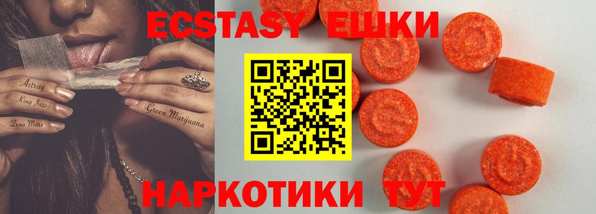 Ecstasy louis Vuitton  ЭКСТАЗИ круглые  Лабинск  Экстази  Вход с VPN 