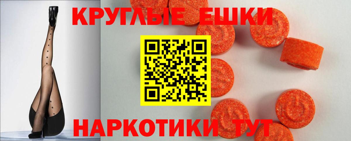 Экстази Philipp Plein Лабинск