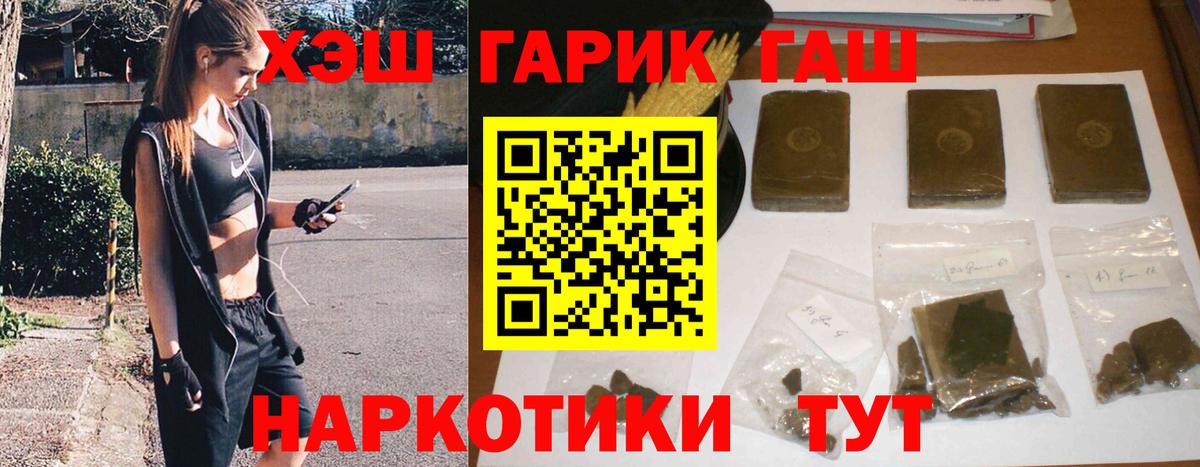 Лабинск  Гашиш Premium  Гашиш AMNESIA HAZE  Вход с VPN 