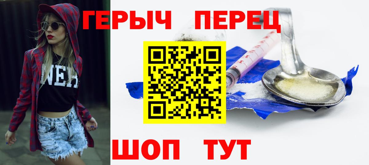 Лабинск  ГЕРОИН  Вход с VPN  ГЕРОИН гречка 