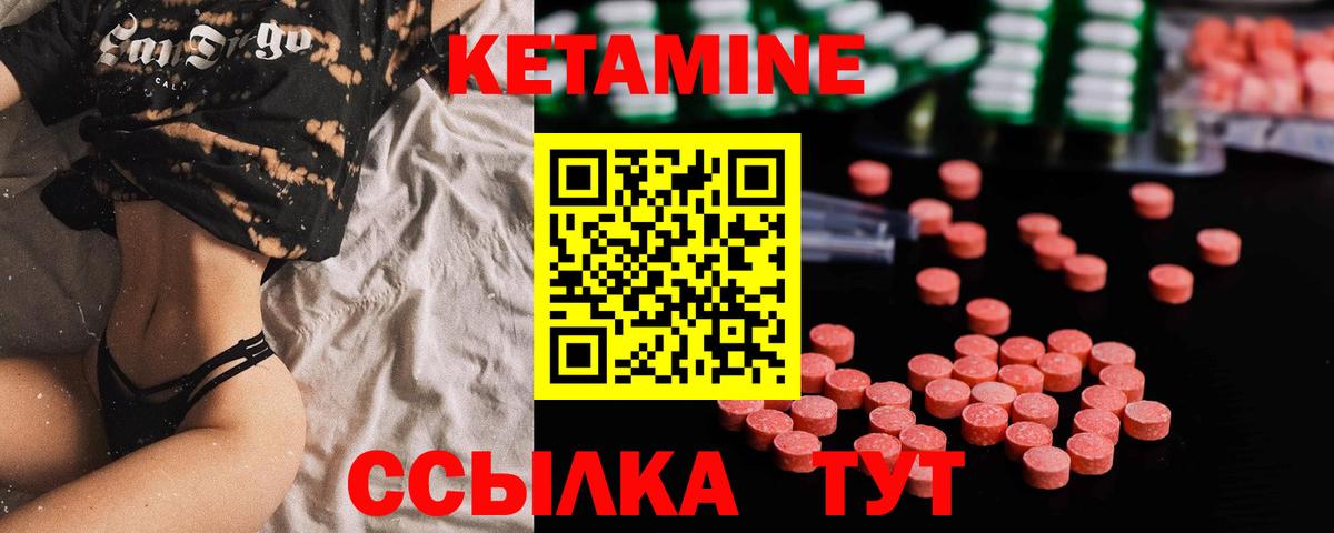 Лабинск  КЕТАМИН VHQ  КЕТАМИН VHQ  Вход с VPN 