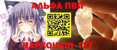 альфа пвп VHQ Будённовск