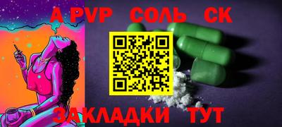 альфа пвп VHQ Будённовск