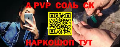 альфа пвп VHQ Будённовск