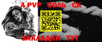 ALPHA PVP Новоалтайск
