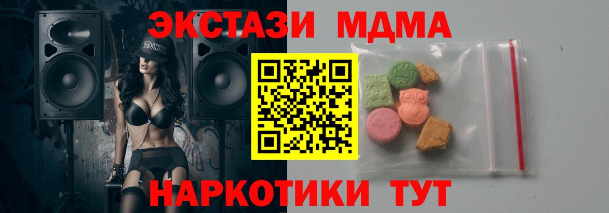 Лабинск  МДМА crystal  MDMA кристаллы  MDMA  Вход с VPN 