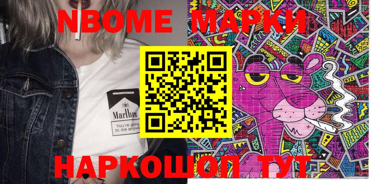 Марки 25I-NBOMe 1,5мг  где купить наркоту  Лабинск  Марки 25I-NBOMe 1,5мг  Вход с VPN 