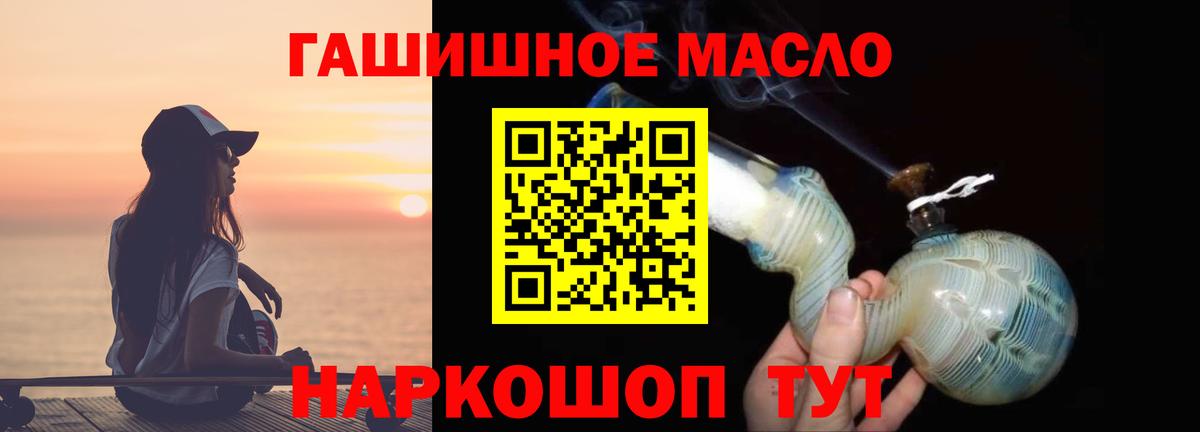 Лабинск  Дистиллят ТГК THC oil  Вход с VPN  Дистиллят ТГК Wax 